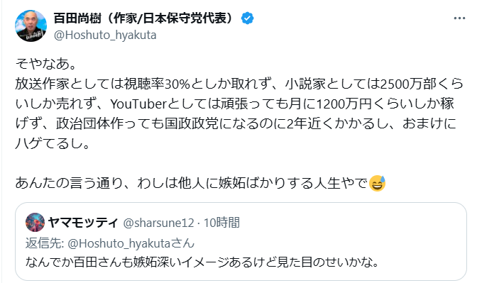 石破茂首相に「醜く奇妙な生き物」?北村晴男氏のXに「一線を越えた」「誹謗中傷」と批判集まる