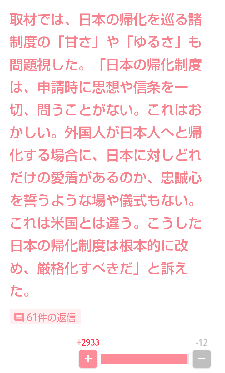 石破茂首相に「醜く奇妙な生き物」?北村晴男氏のXに「一線を越えた」「誹謗中傷」と批判集まる