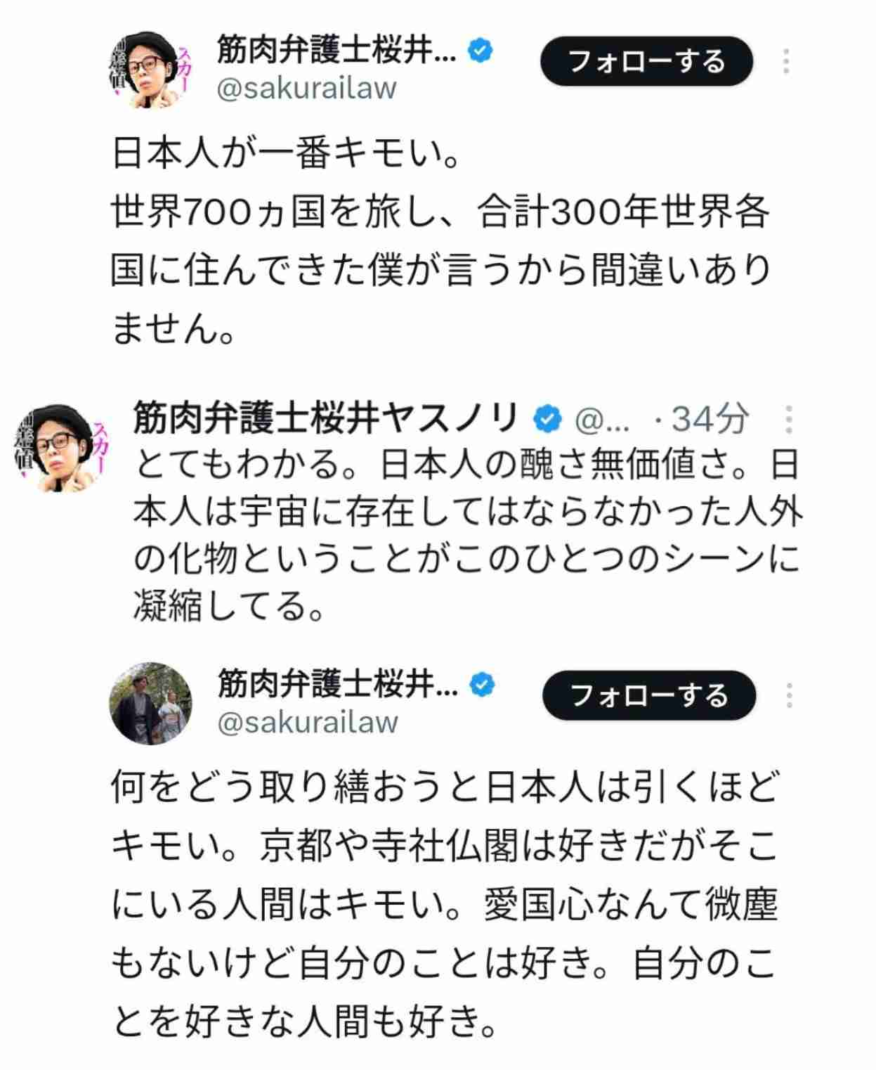 石破茂首相に「醜く奇妙な生き物」?北村晴男氏のXに「一線を越えた」「誹謗中傷」と批判集まる
