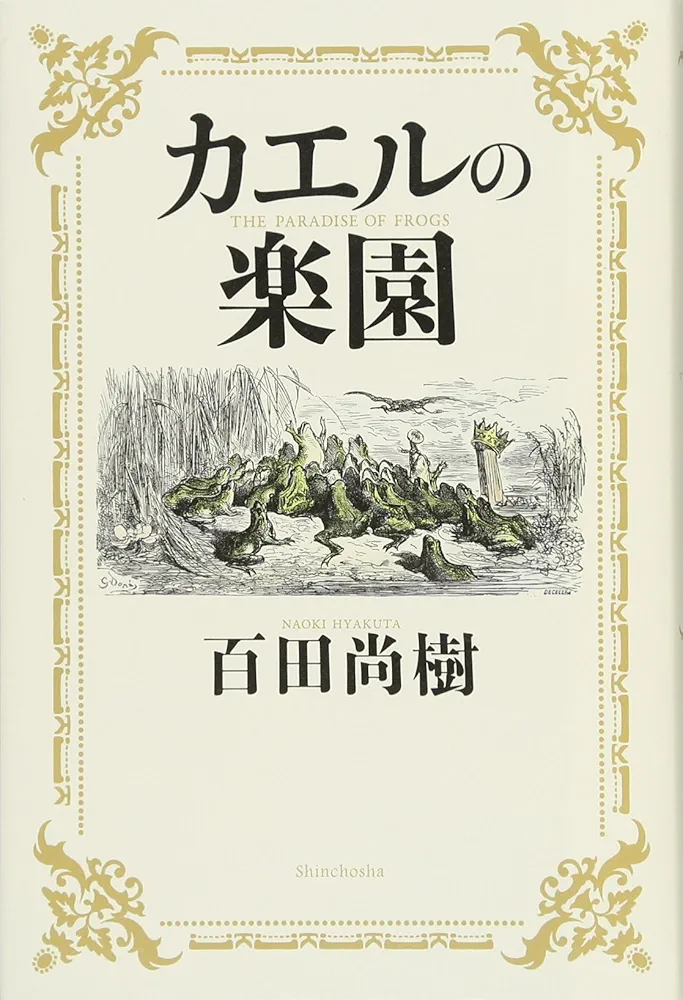 石破茂首相に「醜く奇妙な生き物」?北村晴男氏のXに「一線を越えた」「誹謗中傷」と批判集まる