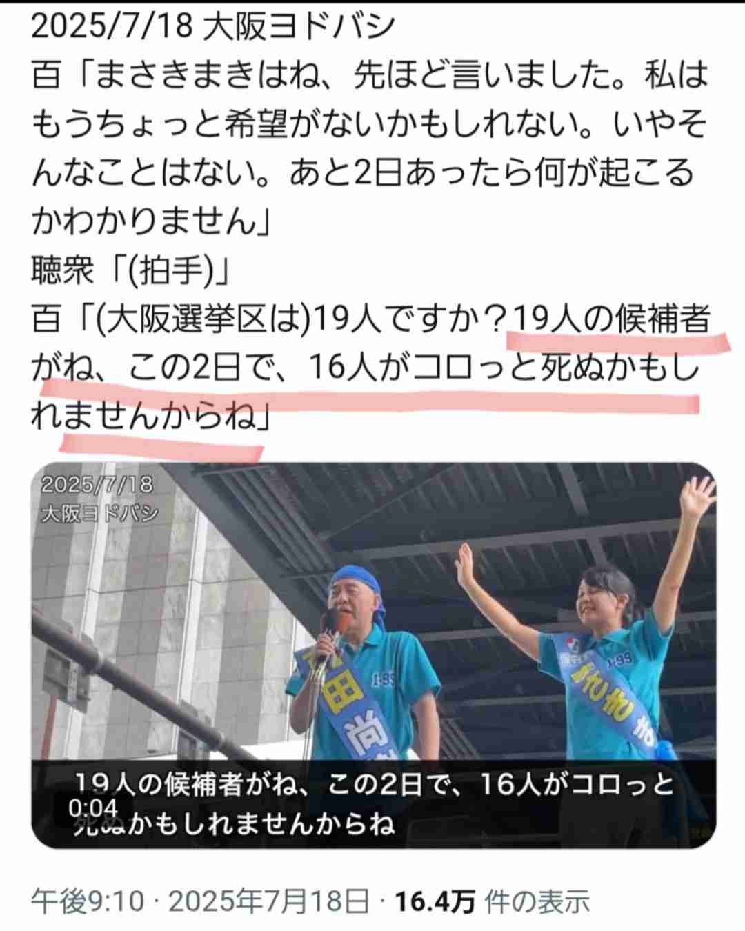 石破茂首相に「醜く奇妙な生き物」?北村晴男氏のXに「一線を越えた」「誹謗中傷」と批判集まる