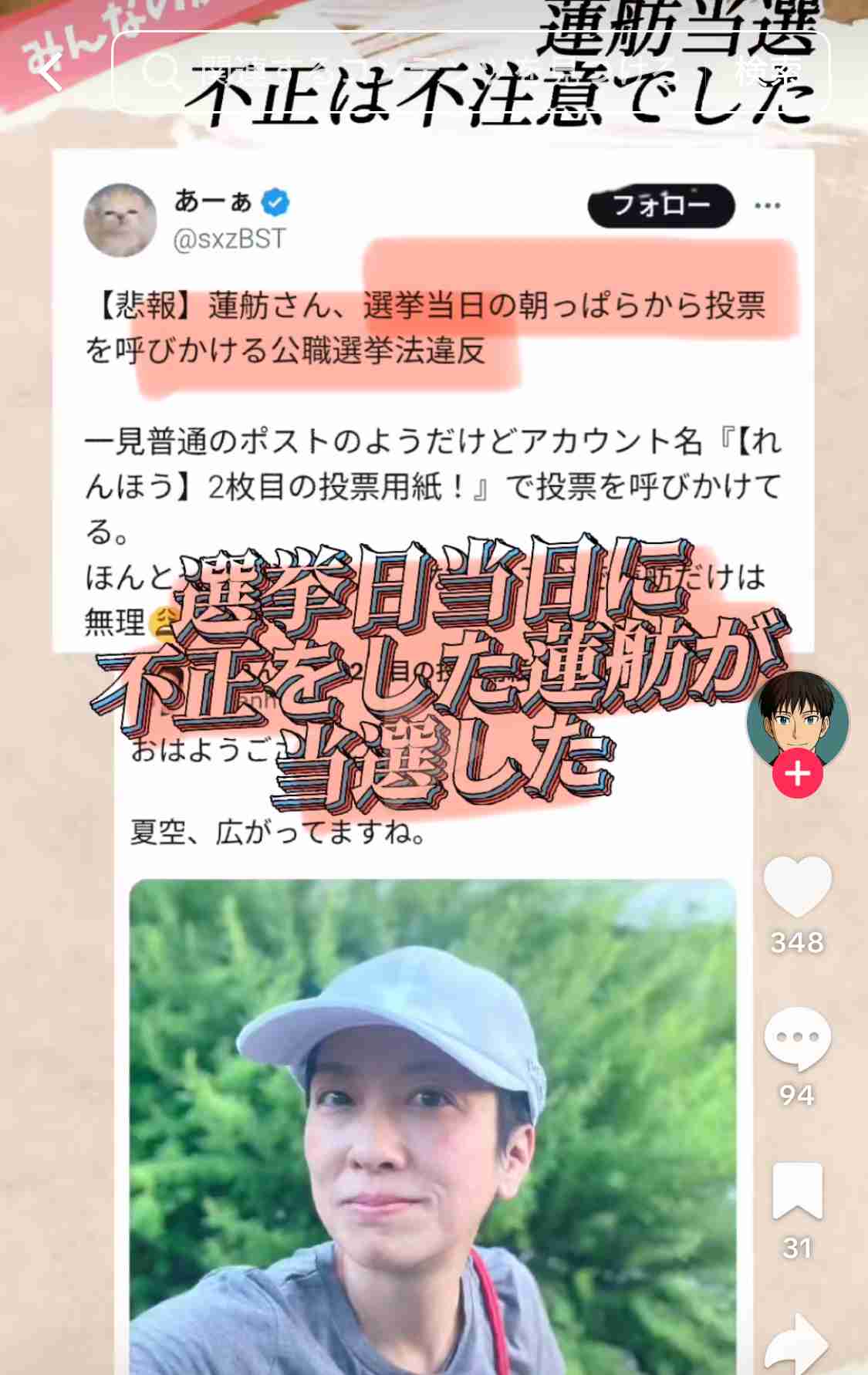 石破茂首相に「醜く奇妙な生き物」?北村晴男氏のXに「一線を越えた」「誹謗中傷」と批判集まる