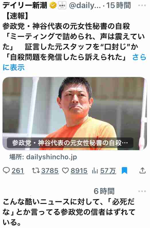 石破茂首相に「醜く奇妙な生き物」?北村晴男氏のXに「一線を越えた」「誹謗中傷」と批判集まる