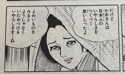 田代まさし氏長男「犯罪者の息子」「この世にいらない」家族が受けた苛烈なバッシング明かす
