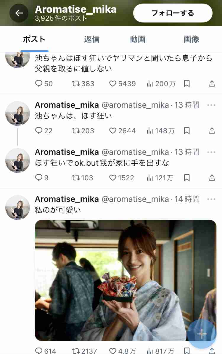 【箕輪と不倫発覚】“ぼっち”インフルエンサーいけちゃん “キツすぎ”母校凱旋動画が大荒れ“ピュア売り”ギャップにファン怒り