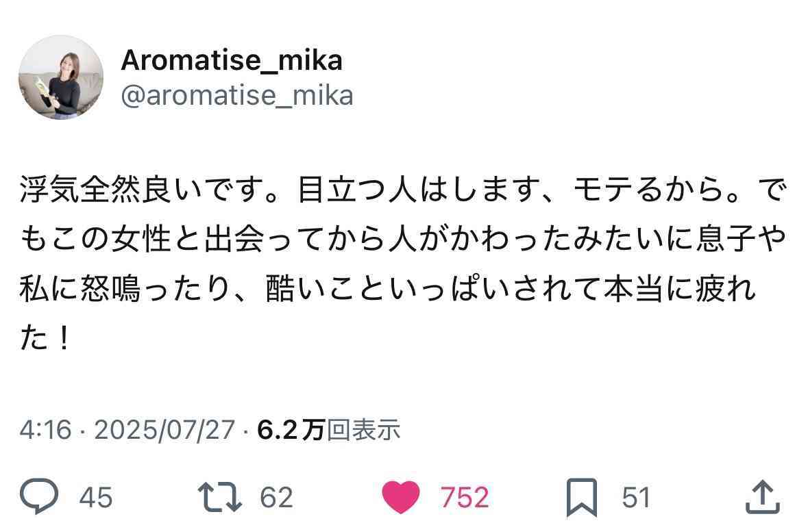 【箕輪と不倫発覚】“ぼっち”インフルエンサーいけちゃん “キツすぎ”母校凱旋動画が大荒れ“ピュア売り”ギャップにファン怒り