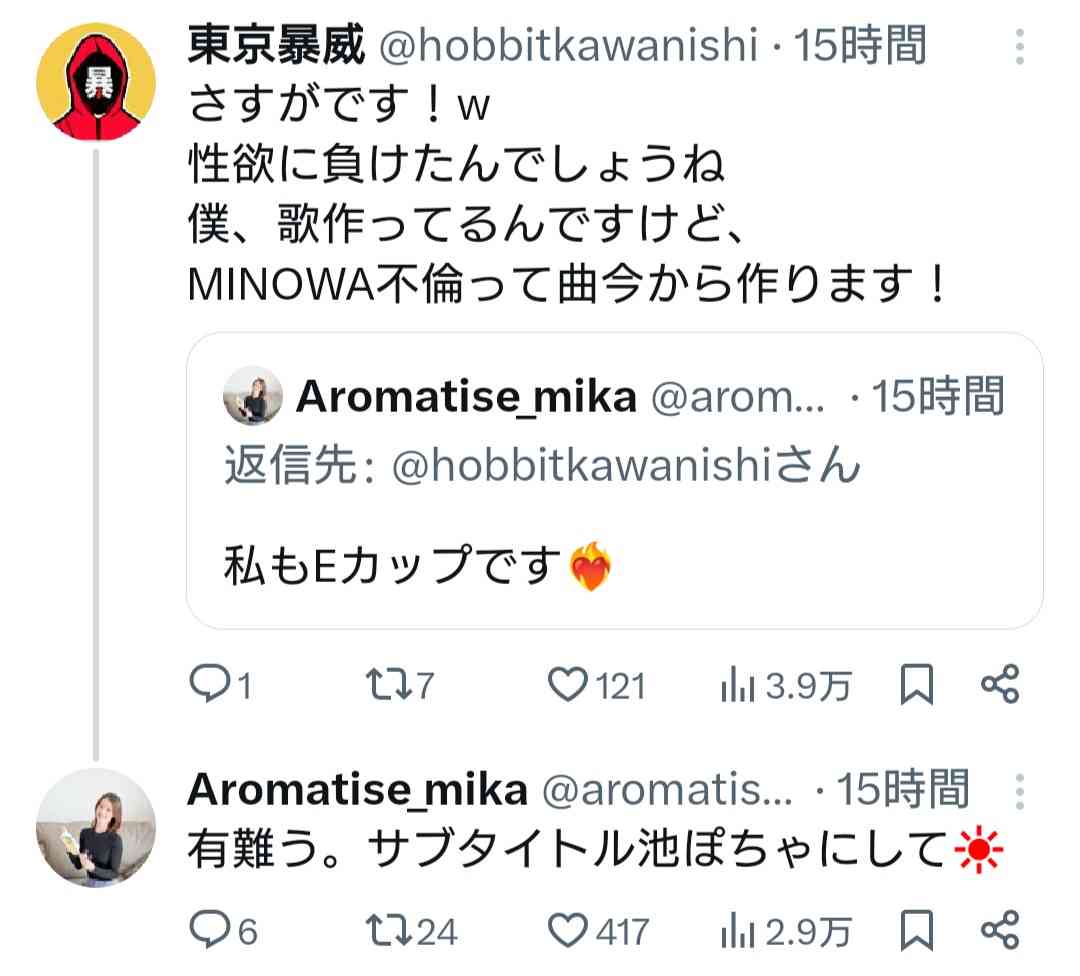 【箕輪と不倫発覚】“ぼっち”インフルエンサーいけちゃん “キツすぎ”母校凱旋動画が大荒れ“ピュア売り”ギャップにファン怒り