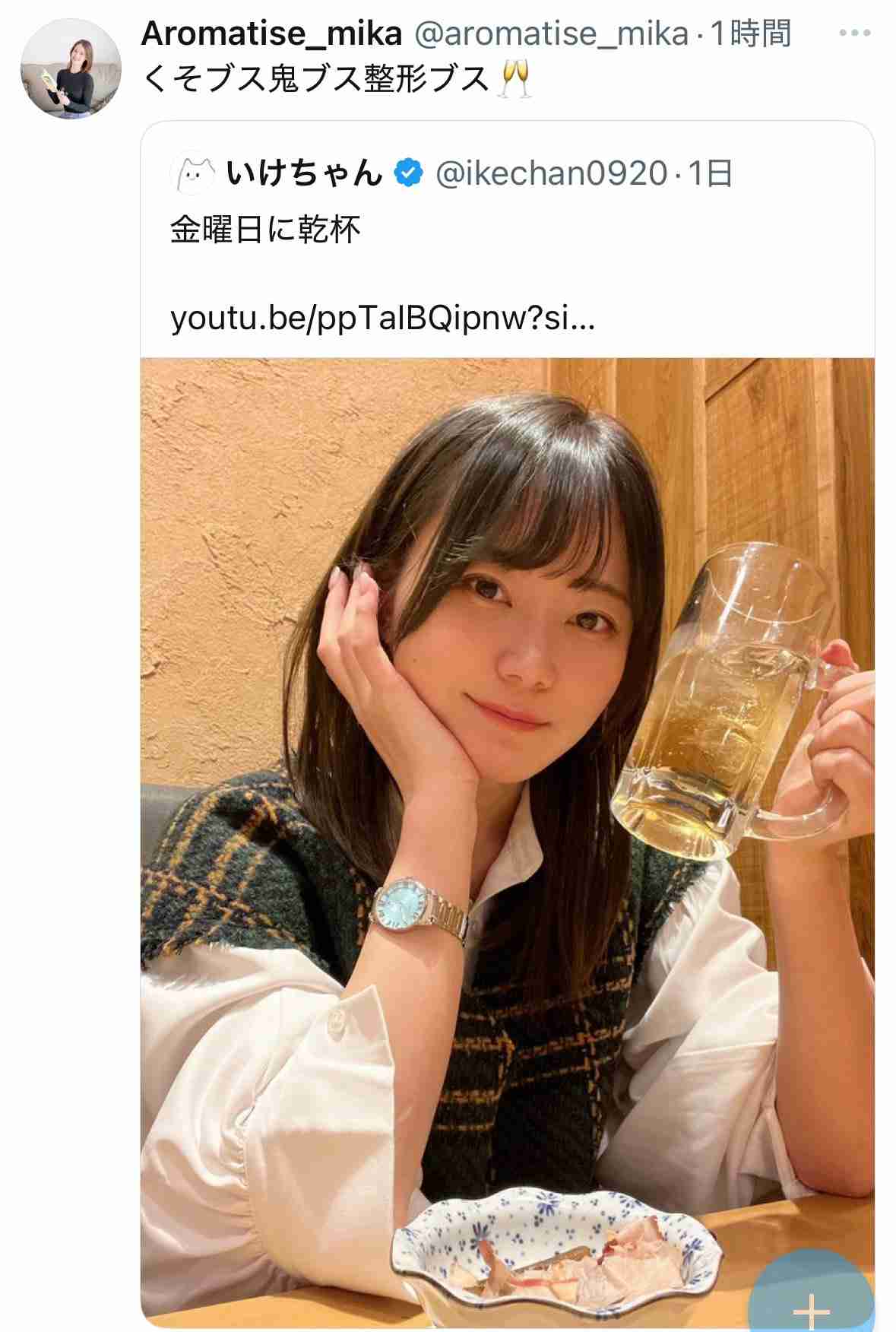 【箕輪と不倫発覚】“ぼっち”インフルエンサーいけちゃん “キツすぎ”母校凱旋動画が大荒れ“ピュア売り”ギャップにファン怒り