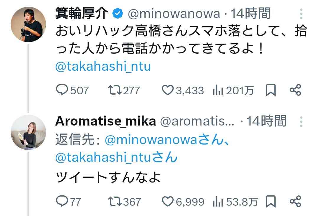 【箕輪と不倫発覚】“ぼっち”インフルエンサーいけちゃん “キツすぎ”母校凱旋動画が大荒れ“ピュア売り”ギャップにファン怒り