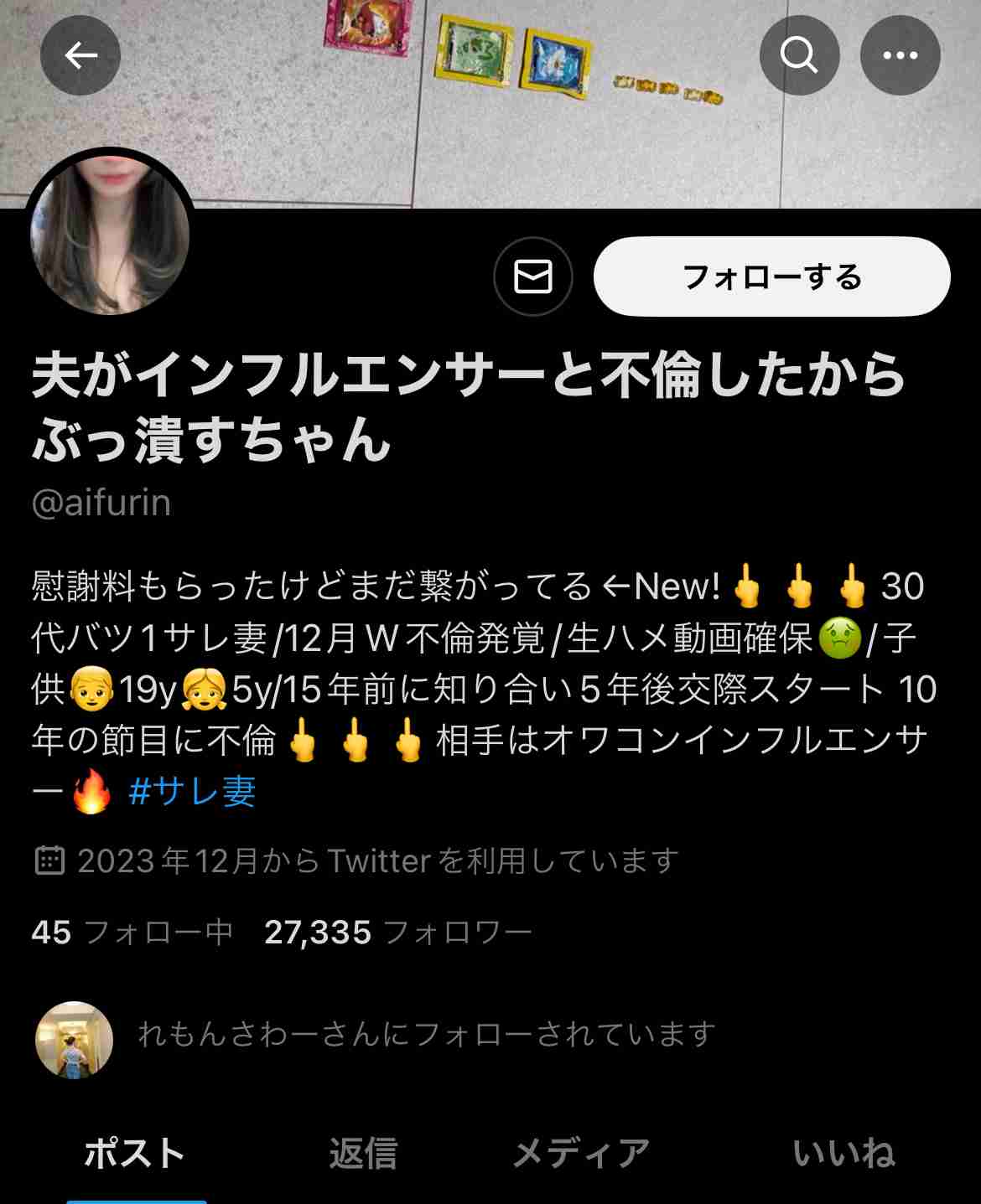 【箕輪と不倫発覚】“ぼっち”インフルエンサーいけちゃん “キツすぎ”母校凱旋動画が大荒れ“ピュア売り”ギャップにファン怒り