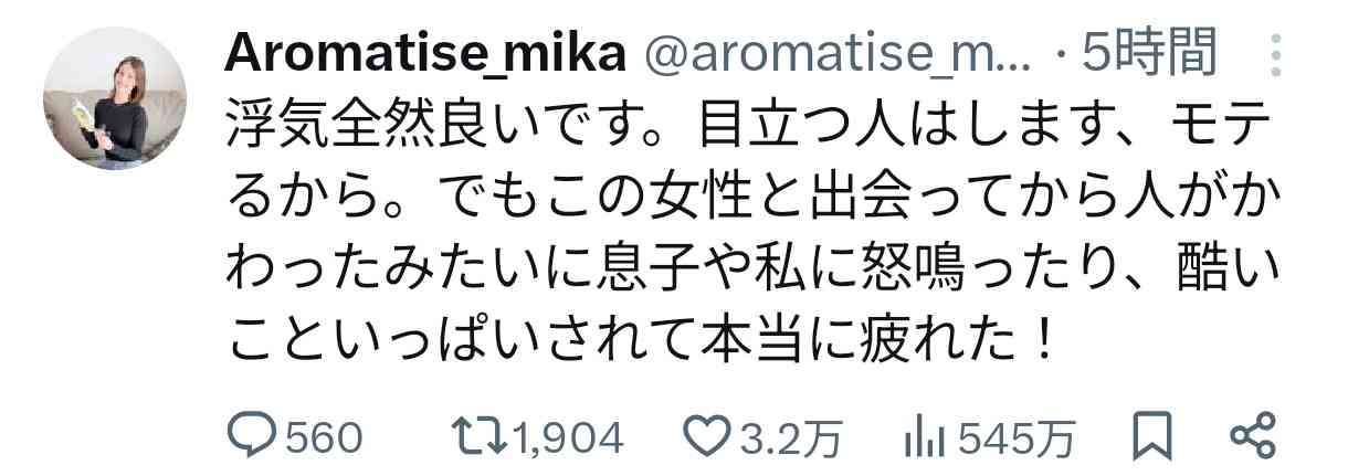 【箕輪と不倫発覚】“ぼっち”インフルエンサーいけちゃん “キツすぎ”母校凱旋動画が大荒れ“ピュア売り”ギャップにファン怒り