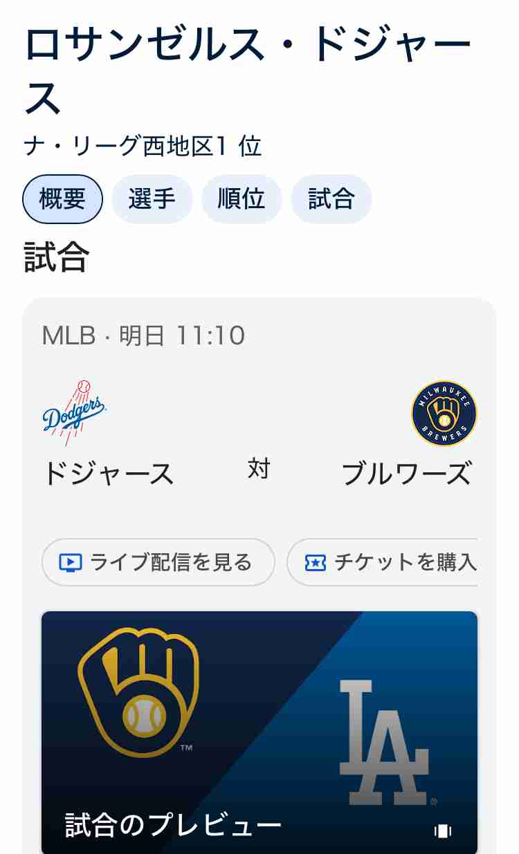【実況・感想】MLB2025ドジャース応援トピ【アンチ厳禁】Part5