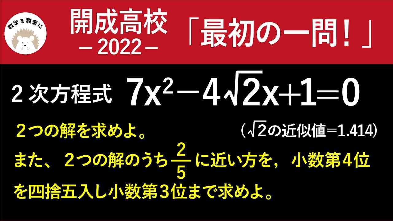 最近の高校受験事情