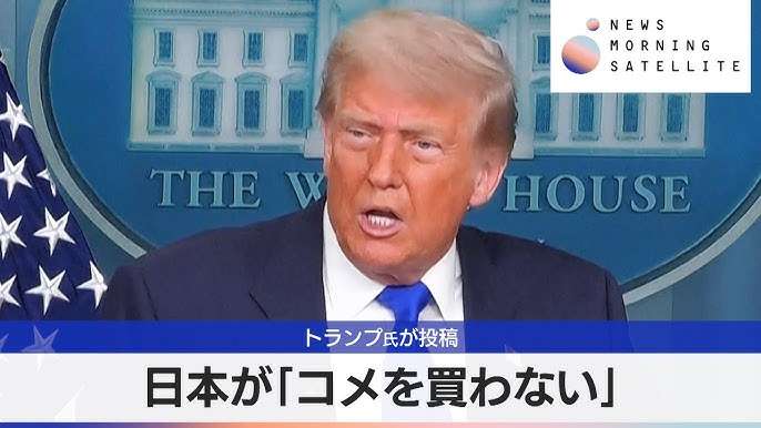 トランプ大統領「日本は甘やかされている」…相互関税「不敬罪」追加