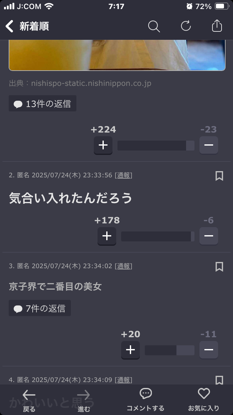 笑った・秀逸だった2コメpart11