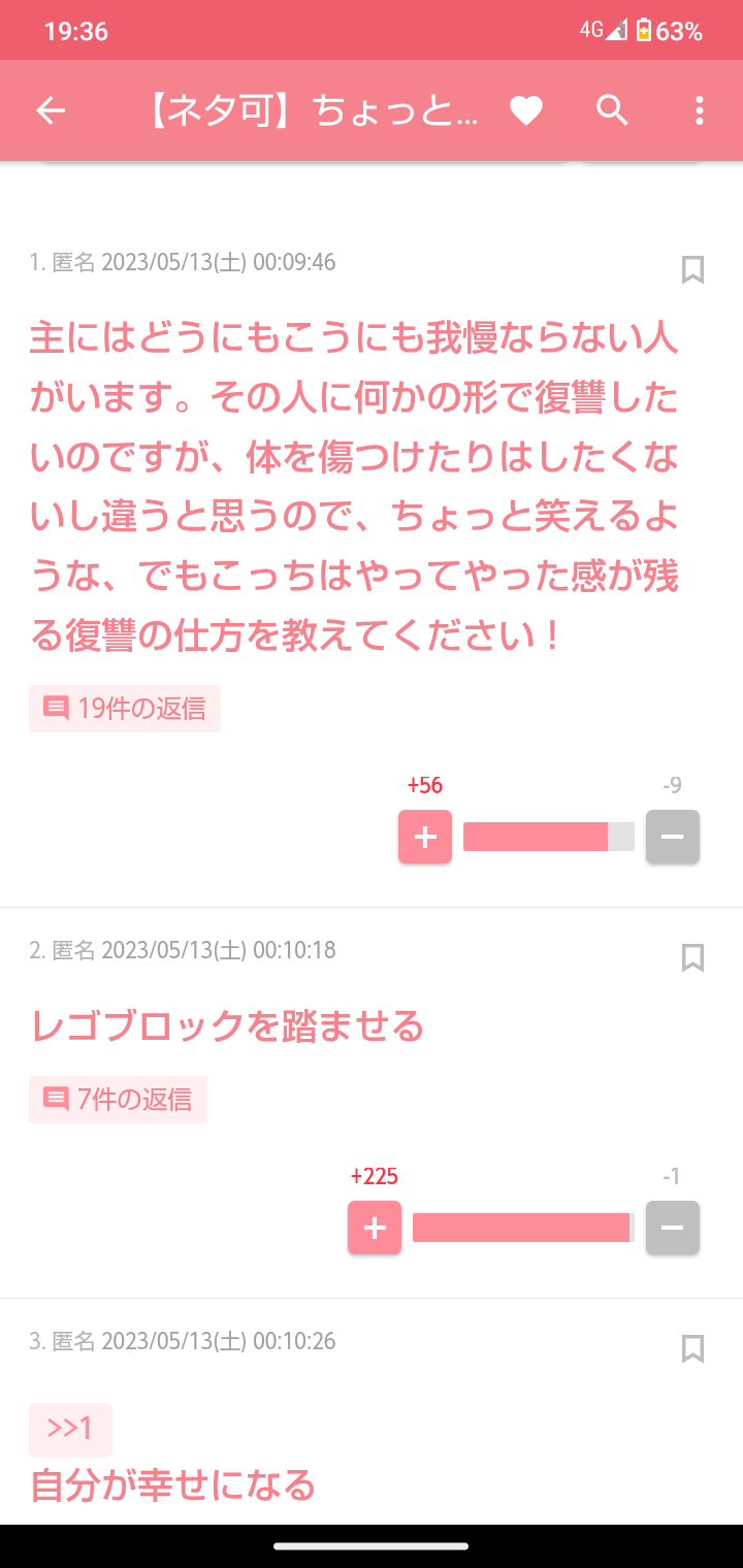 笑った・秀逸だった2コメpart11