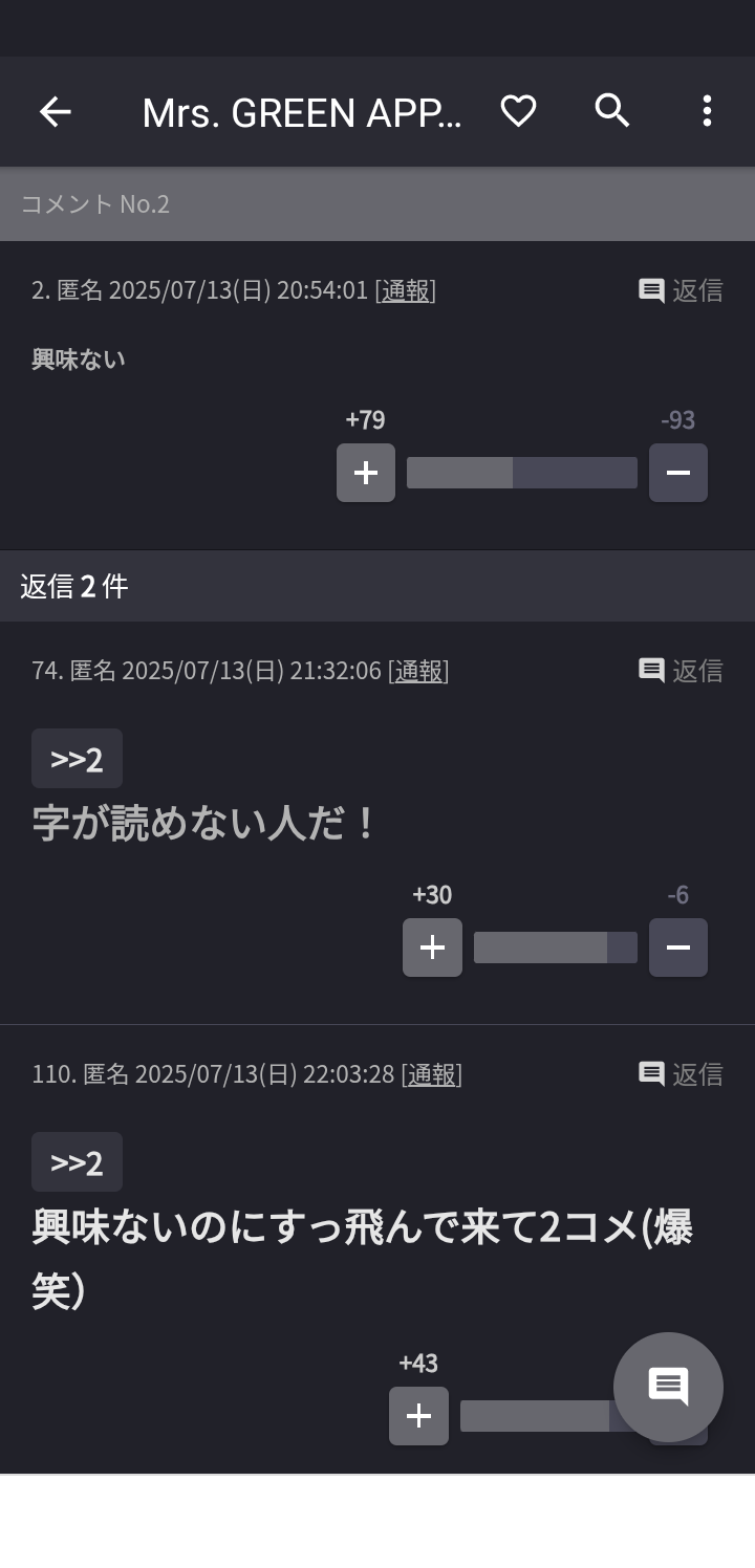 笑った・秀逸だった2コメpart11
