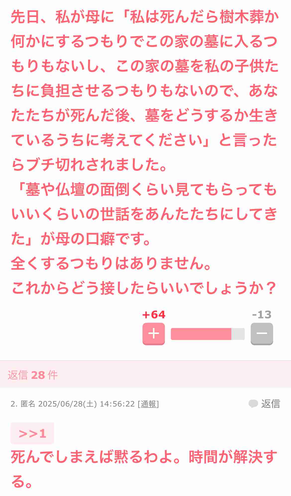 笑った・秀逸だった2コメpart11