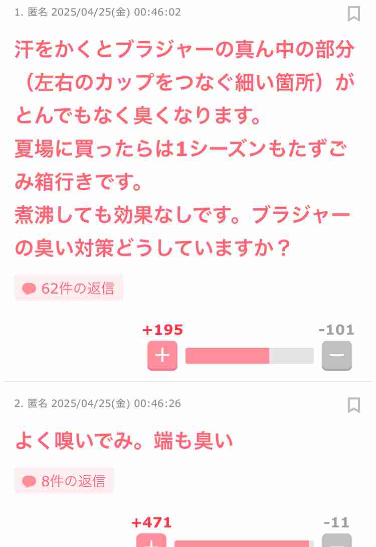 笑った・秀逸だった2コメpart11