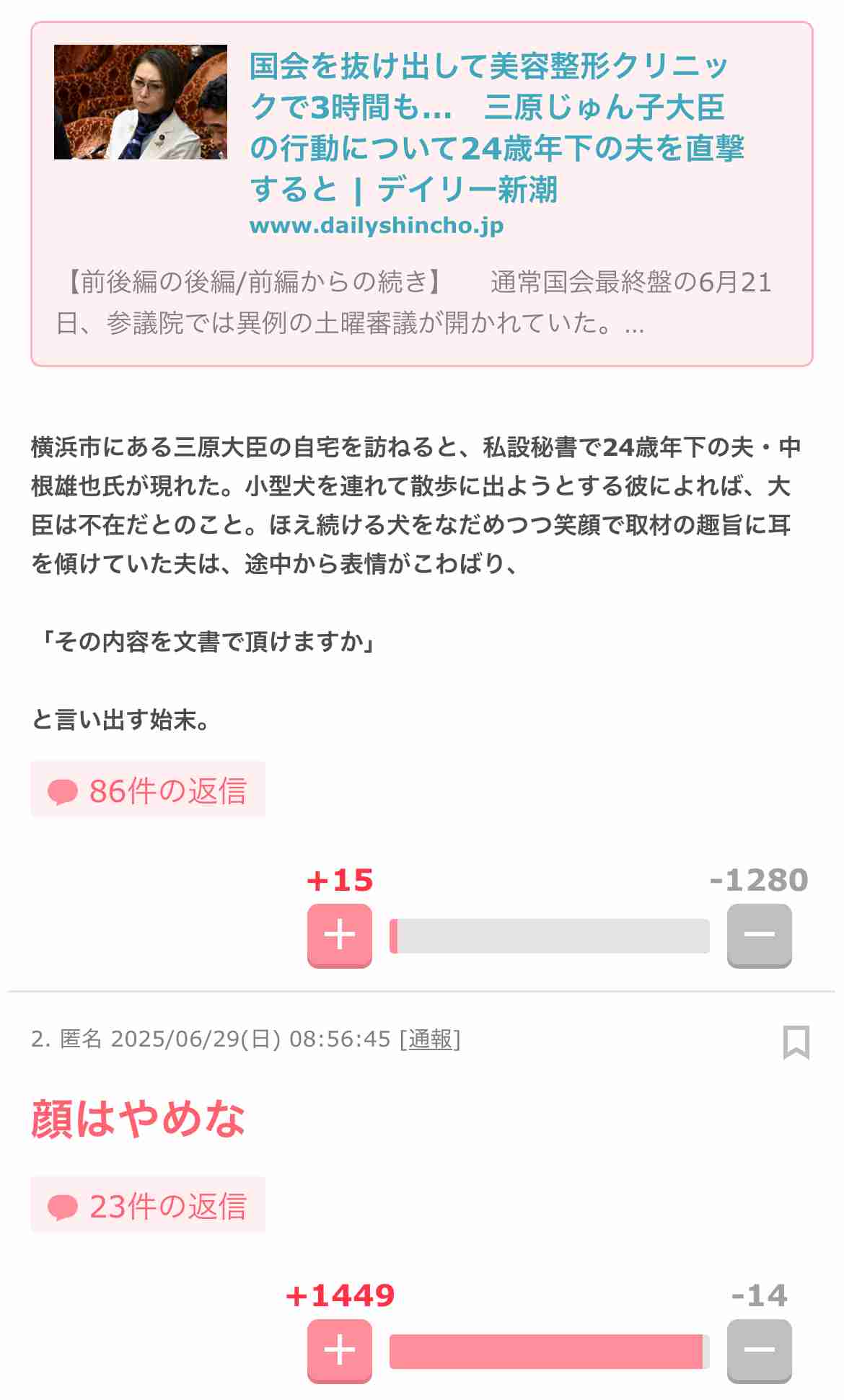 笑った・秀逸だった2コメpart11