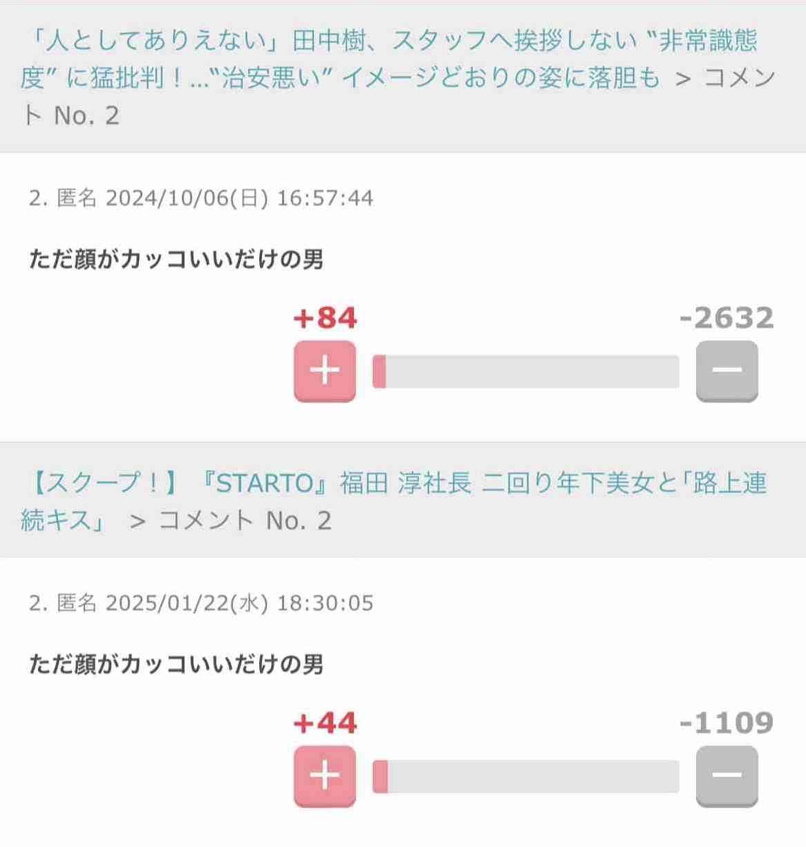 笑った・秀逸だった2コメpart11