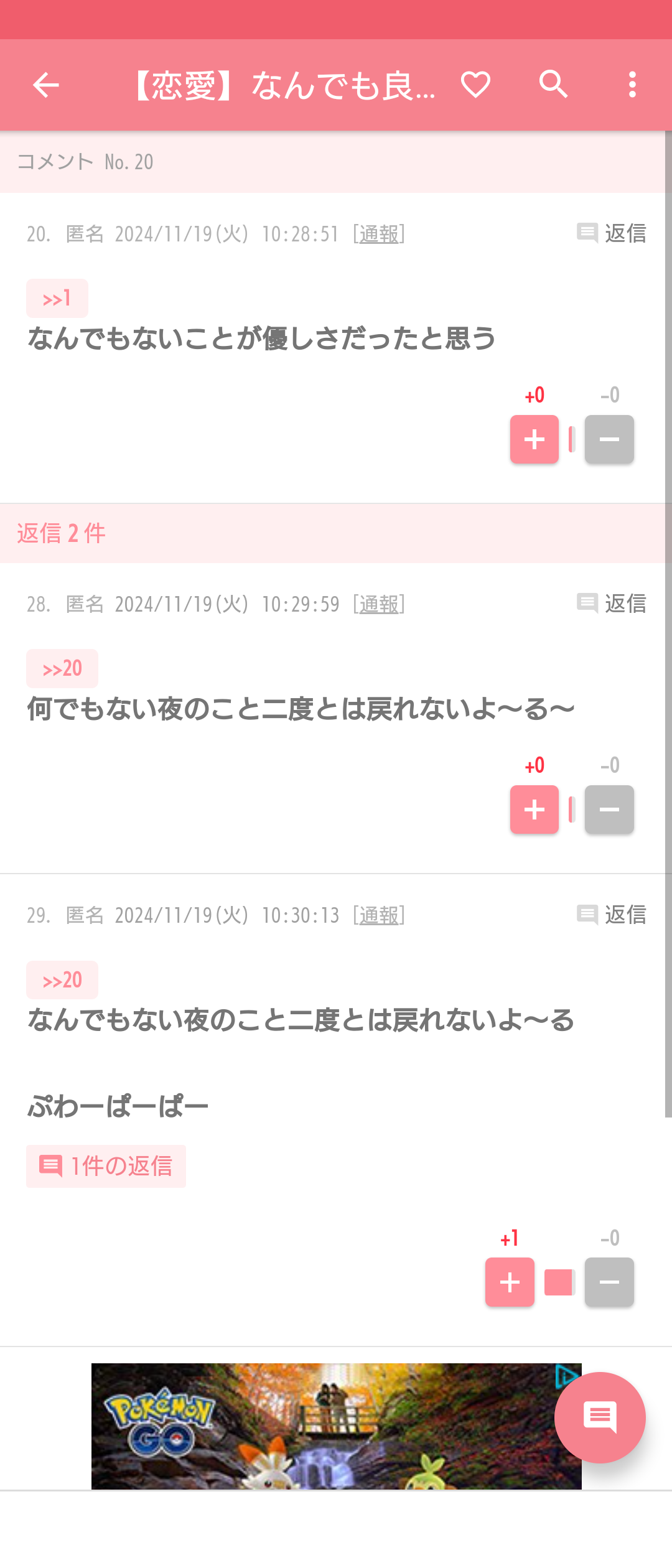 笑った・秀逸だった2コメpart11