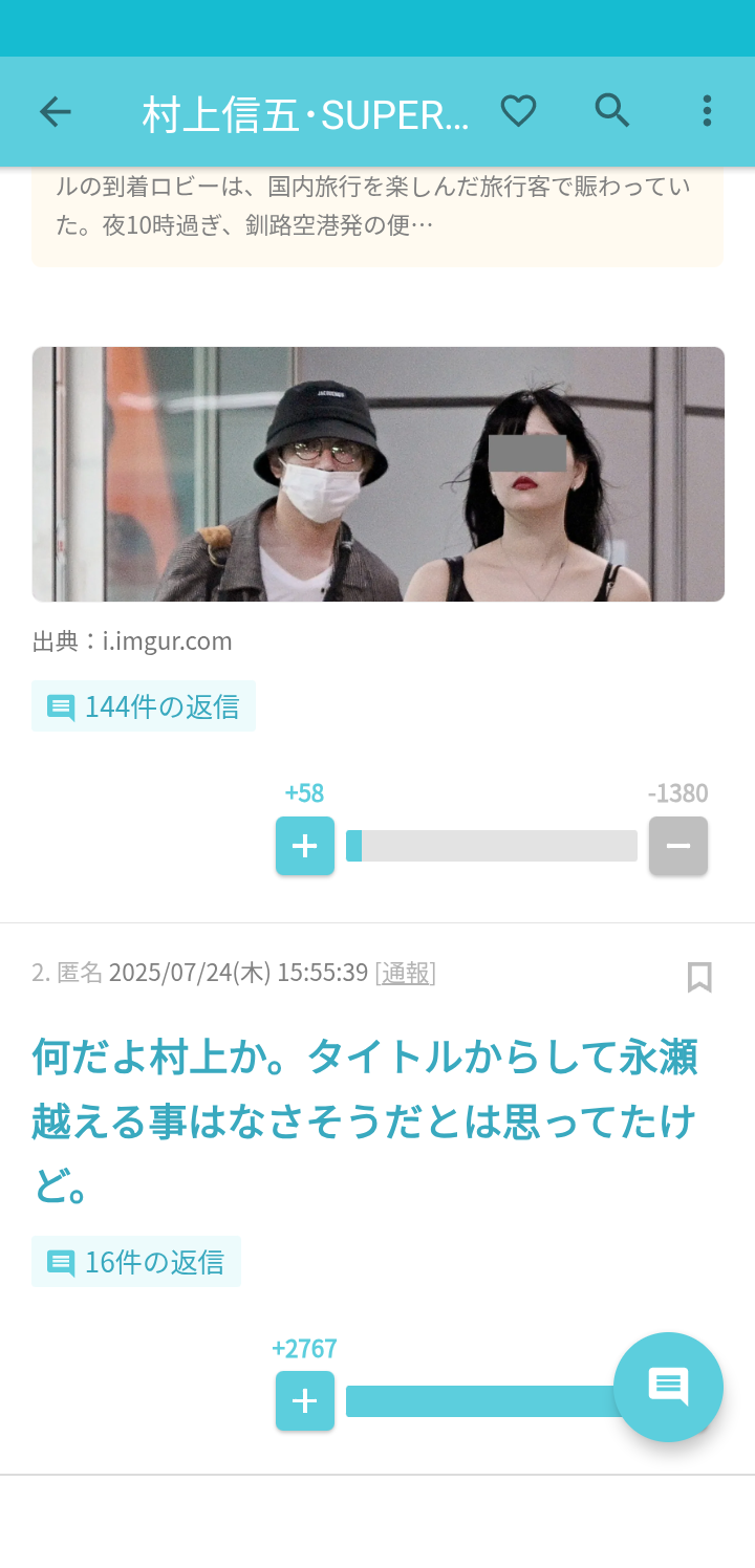 笑った・秀逸だった2コメpart11