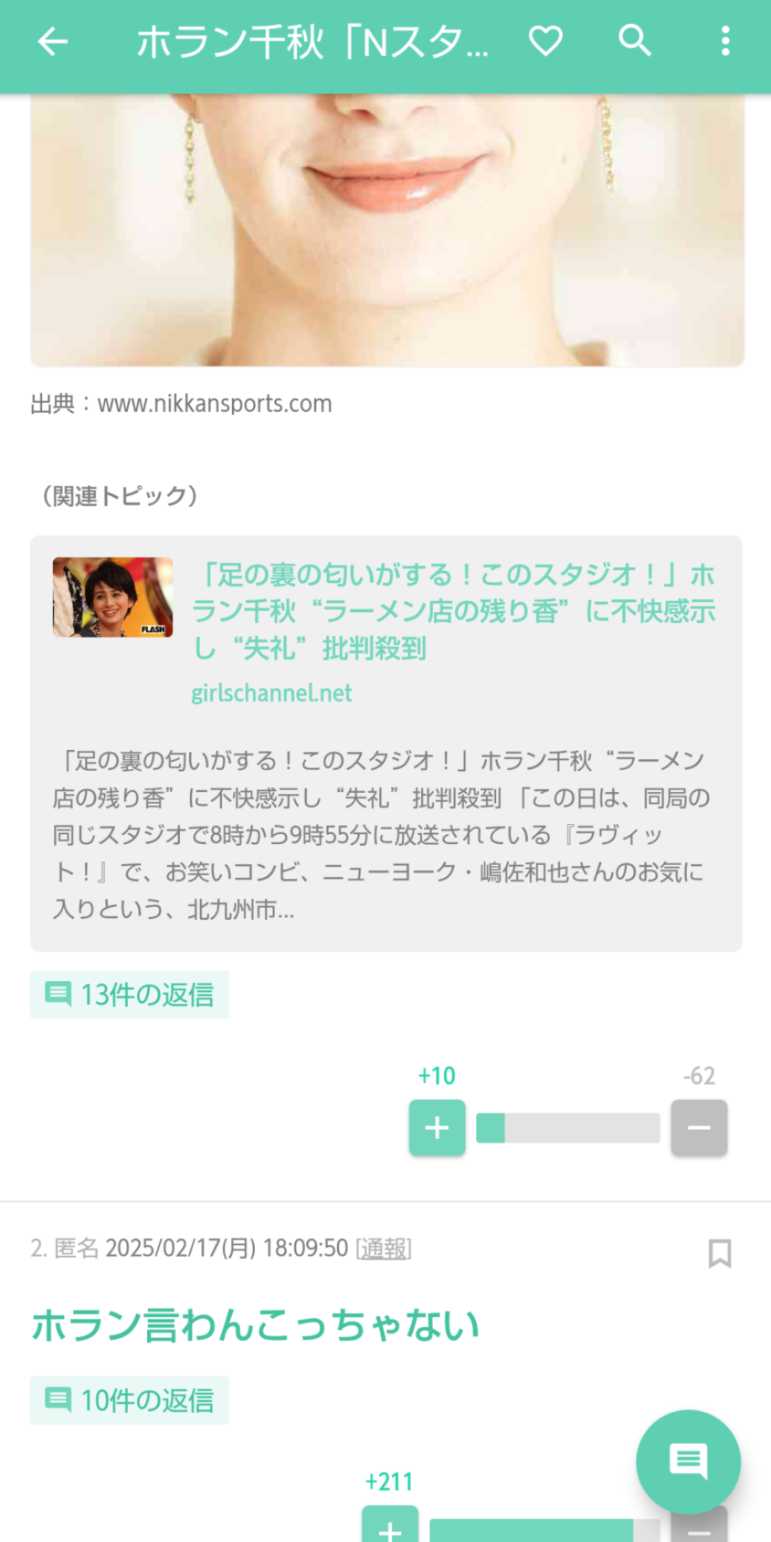 笑った・秀逸だった2コメpart11