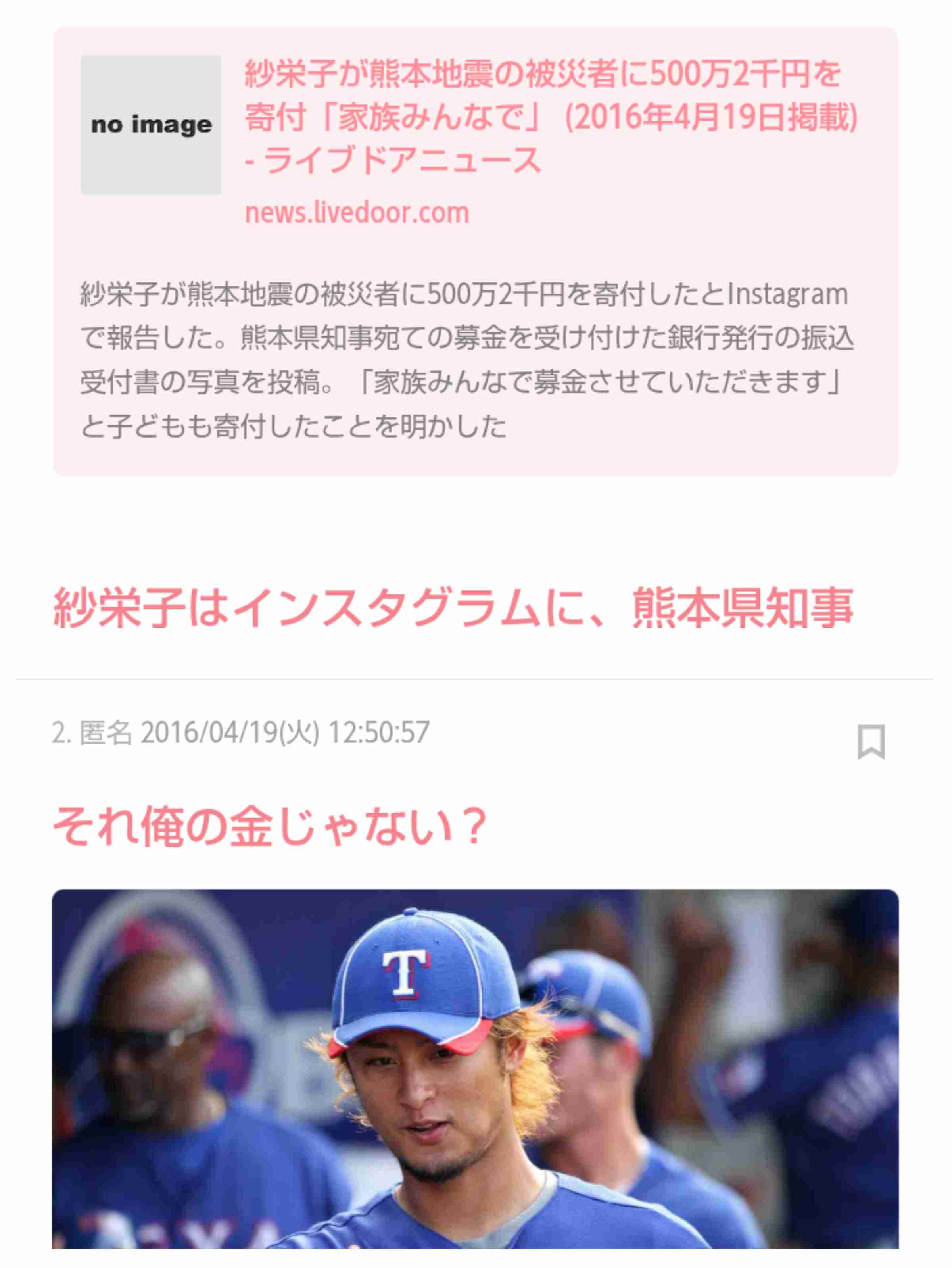 笑った・秀逸だった2コメpart11