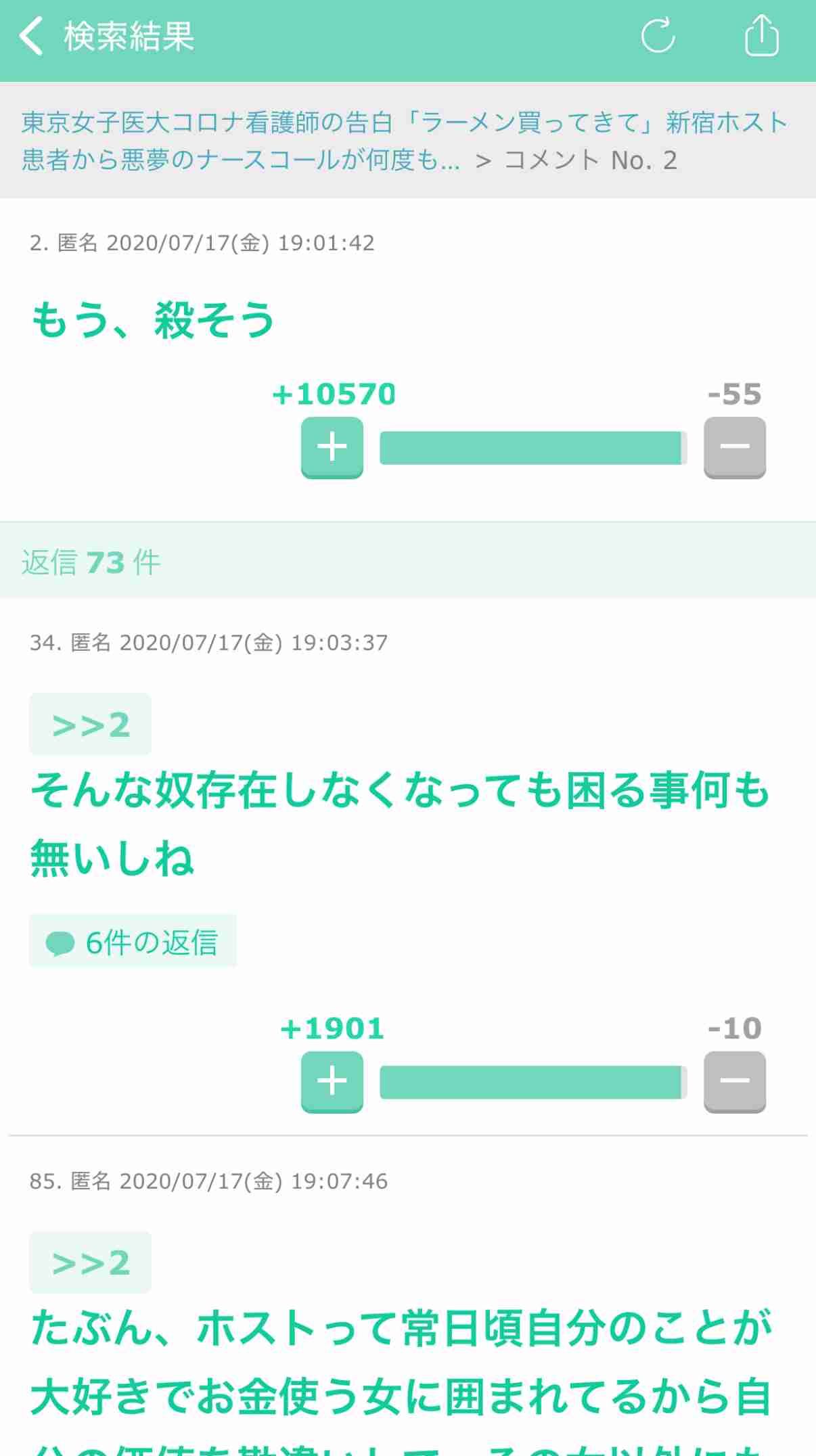 笑った・秀逸だった2コメpart11