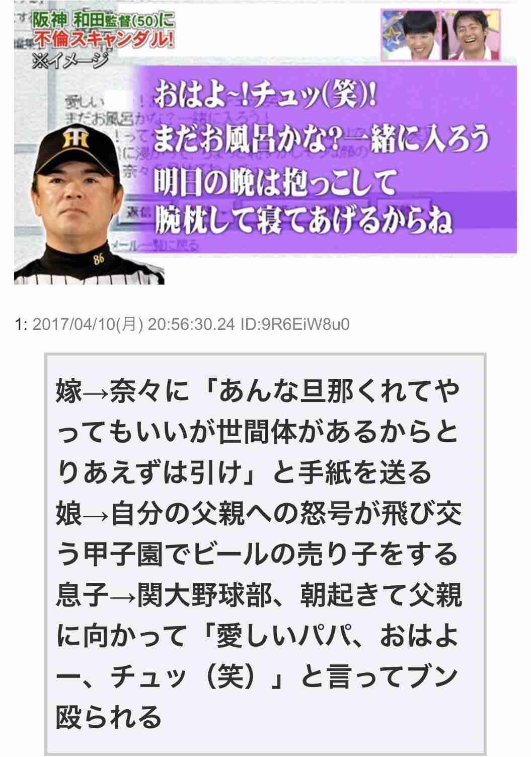 阪神タイガース・森下翔太、個人ファンクラブを設立するも広末涼子よりも高い「VIP月額1万6478円」の特典内容