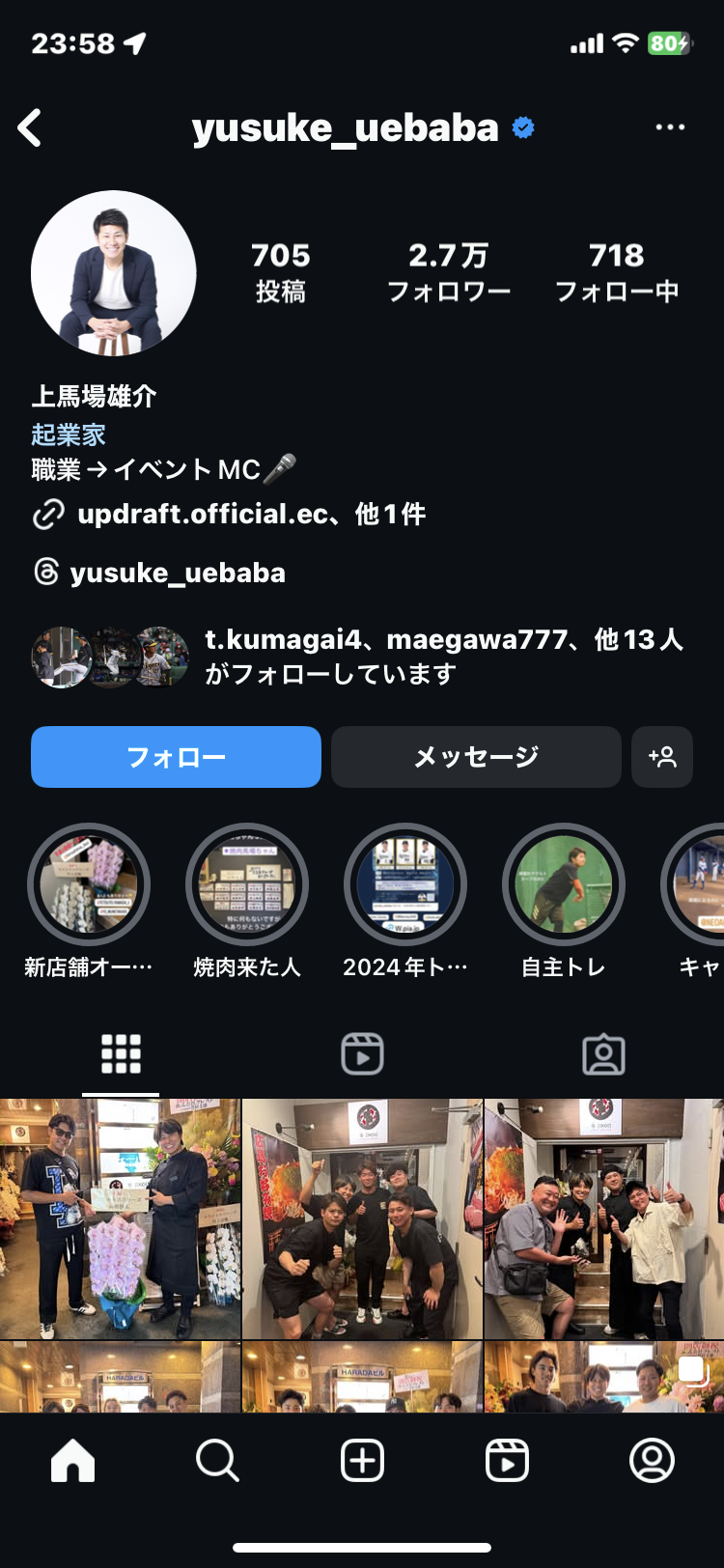 阪神タイガース・森下翔太、個人ファンクラブを設立するも広末涼子よりも高い「VIP月額1万6478円」の特典内容