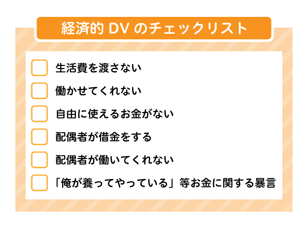 お金のことで旦那と喧嘩したくない