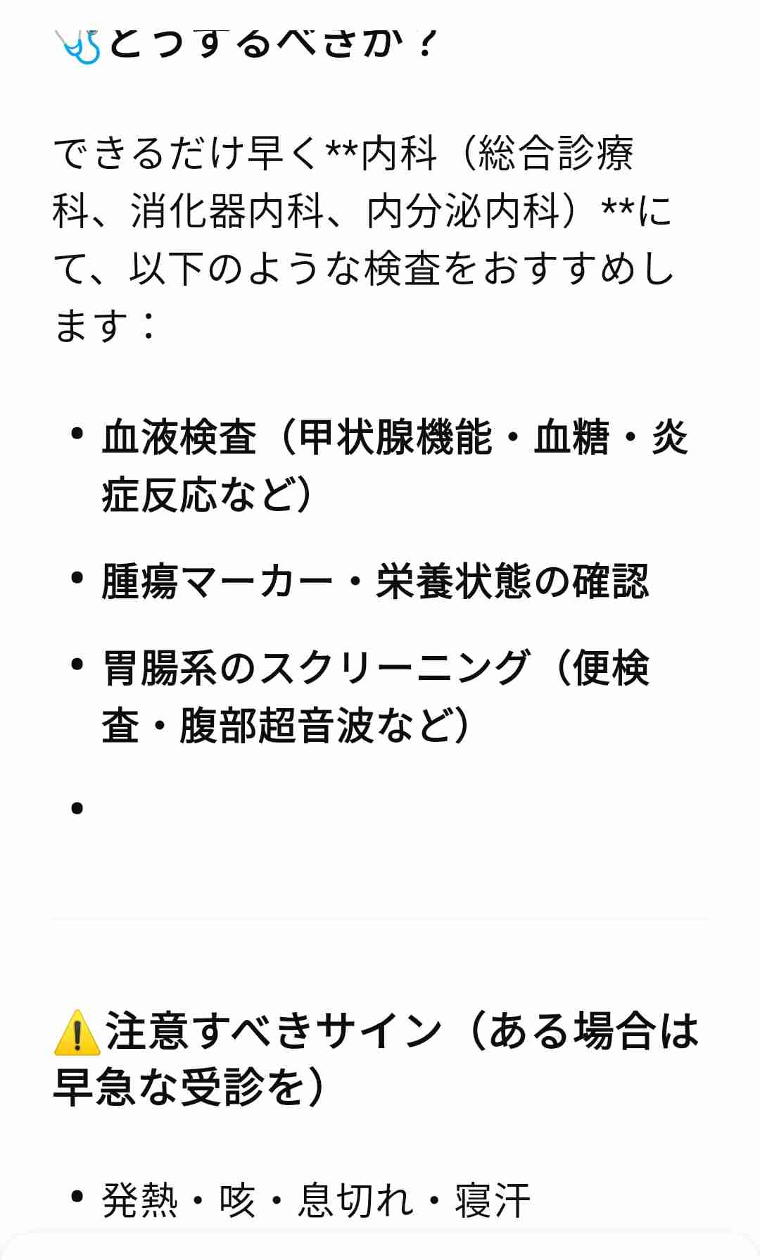 【老化？】体重が減っていく【コロナ？】【夏バテ？】