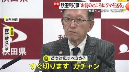福島町でクマ1頭の目撃情報 男性がクマに襲われ死亡した現場から約4キロの場所 北海道
