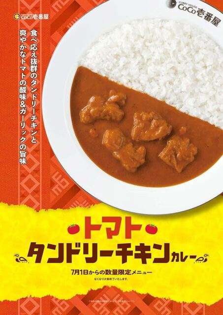 「ココイチ」の客単価は1200円。高級化で“客離れ”が進むも「過去最高益」を更新するワケ