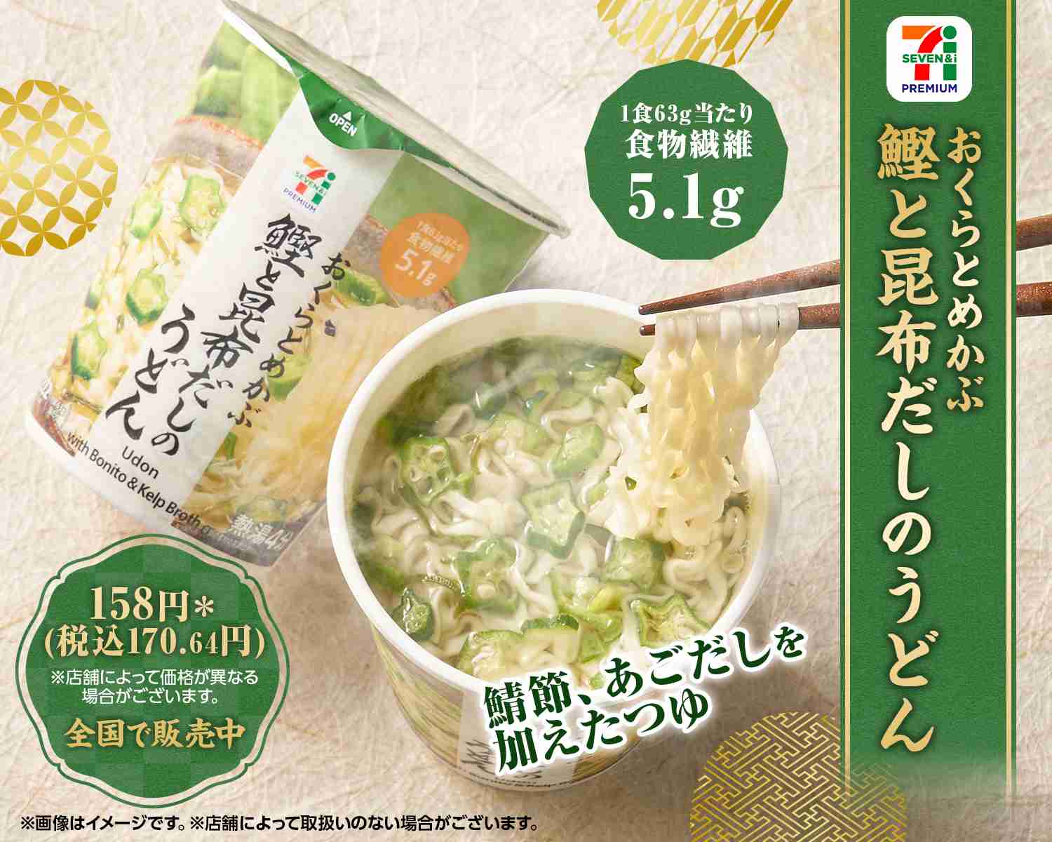 カップ麺総合トピ ⑥
