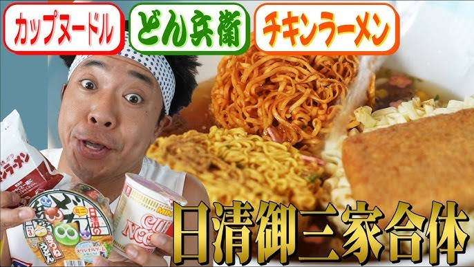 カップ麺総合トピ ⑥