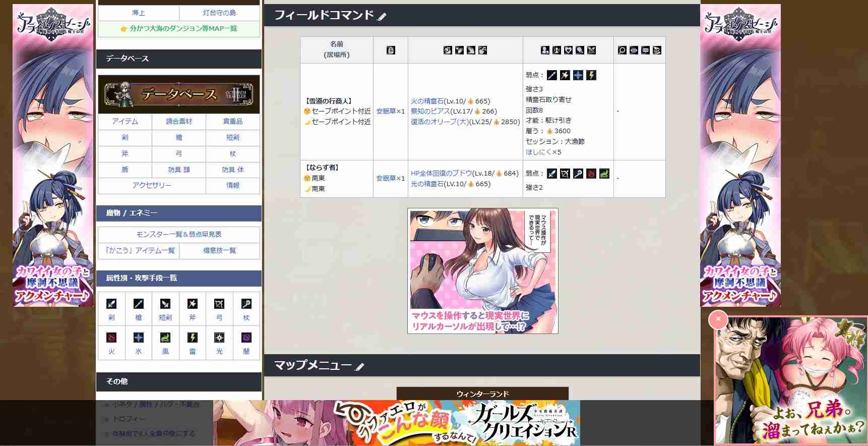 子どもに見せたくない「過激なエロ広告」が減った理由。“声を届けた人たち”が起こした変化とは