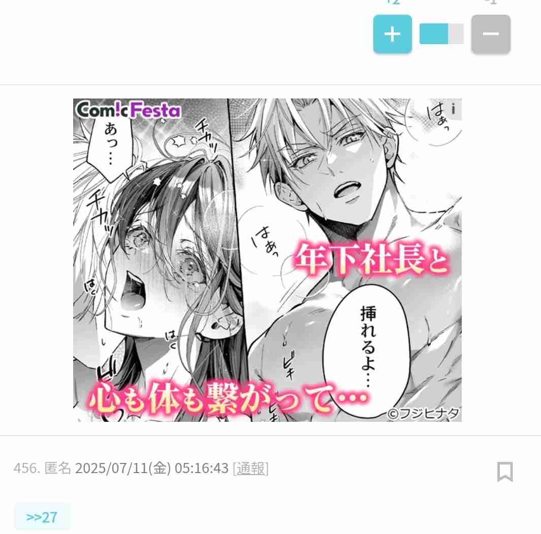子どもに見せたくない「過激なエロ広告」が減った理由。“声を届けた人たち”が起こした変化とは