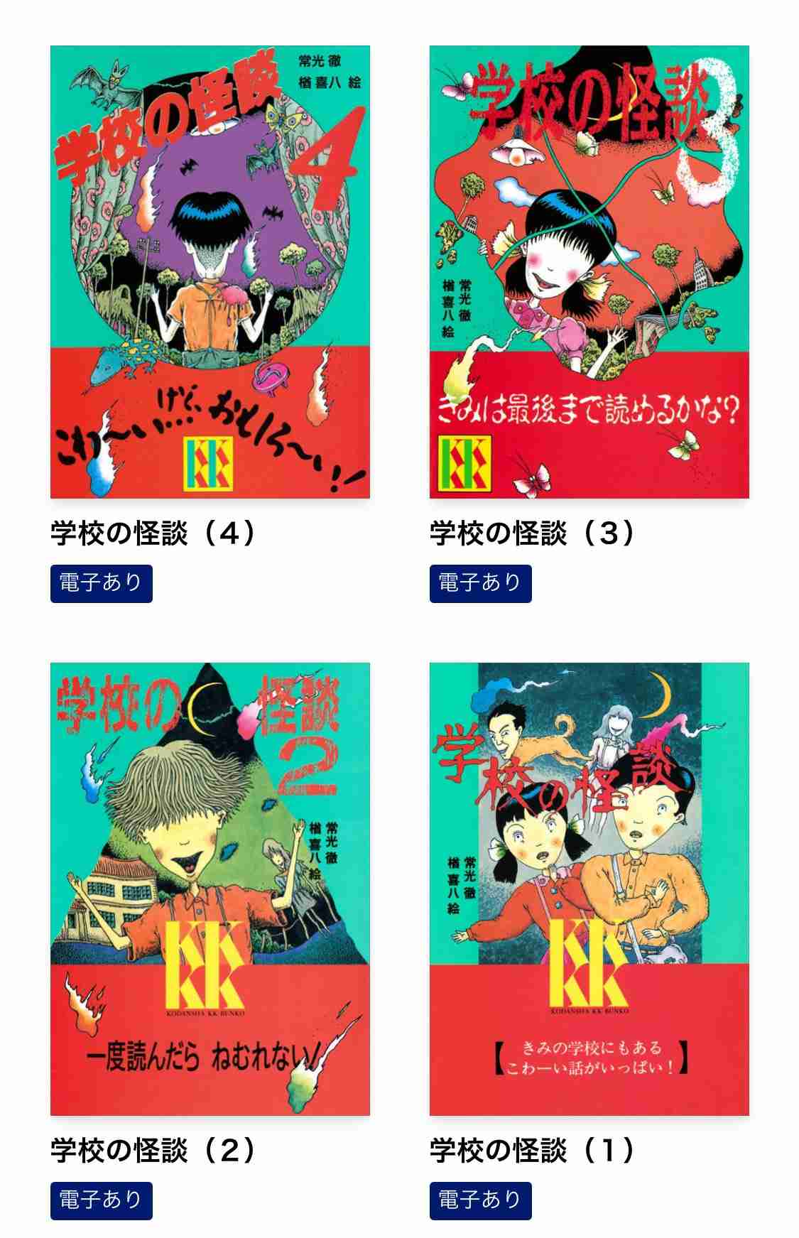 昭和60年代生まれの人 PART11