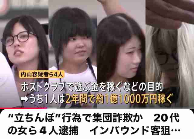 歌舞伎町“立ちんぼ”が観光スポットに？外国人観光客狙いの女ら4人逮捕…外国人「SNS調べたら出てきた」　警視庁