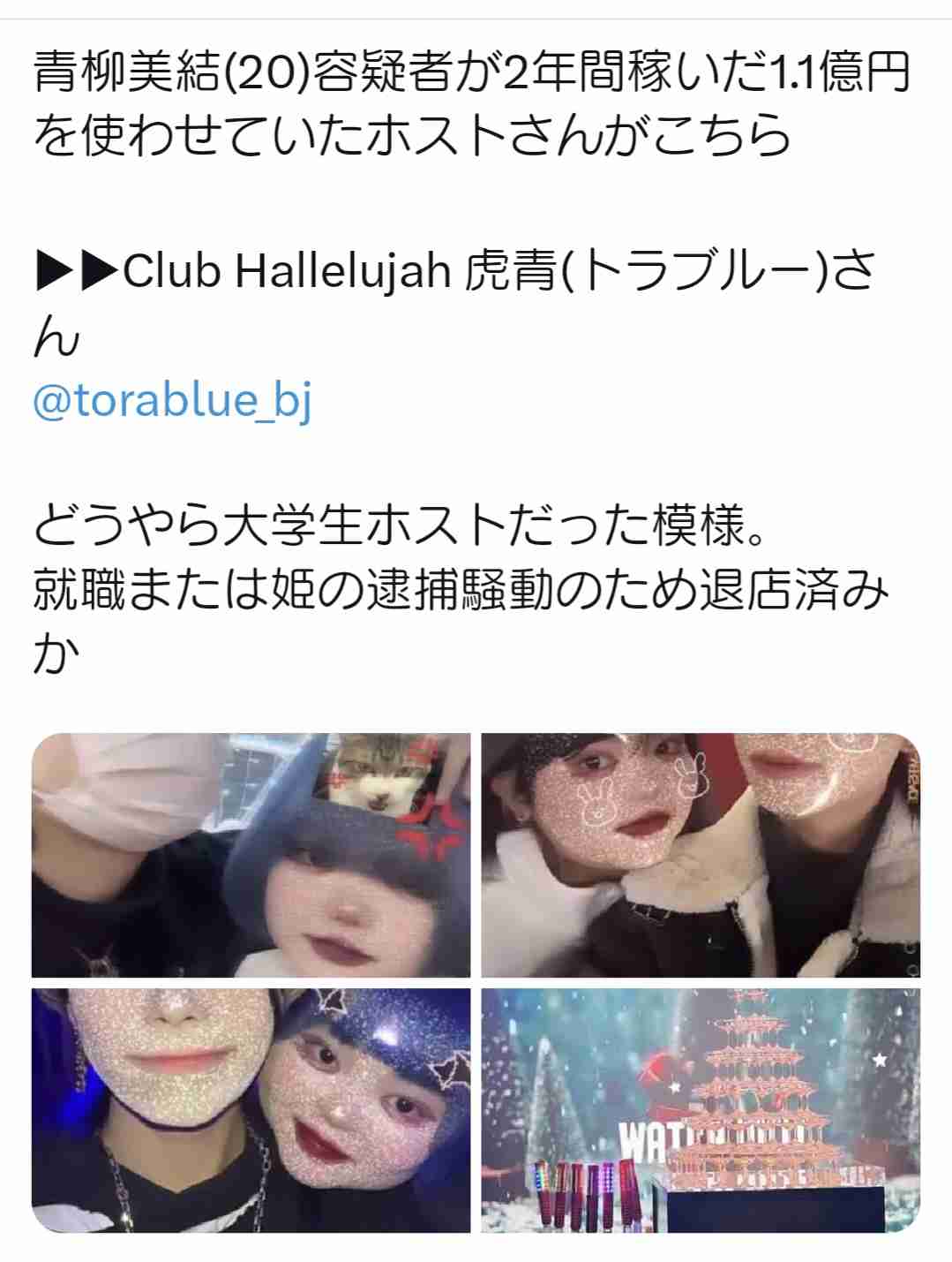 歌舞伎町“立ちんぼ”が観光スポットに？外国人観光客狙いの女ら4人逮捕…外国人「SNS調べたら出てきた」　警視庁