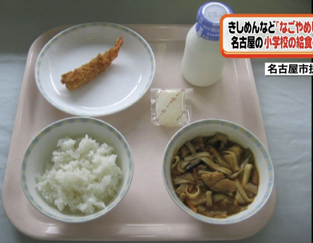 【うまい・安い・見た目が豪華】伊勢エビも登場!「無償化」でトラブル頻発のなか地元食材にこだわる全国の“すごい給食”