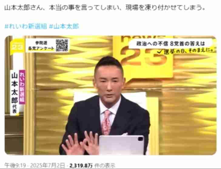 れいわ大石晃子氏「最初に神谷さんに当てて…」８党首生出演のフジ番組討論、指名めぐりかみつく
