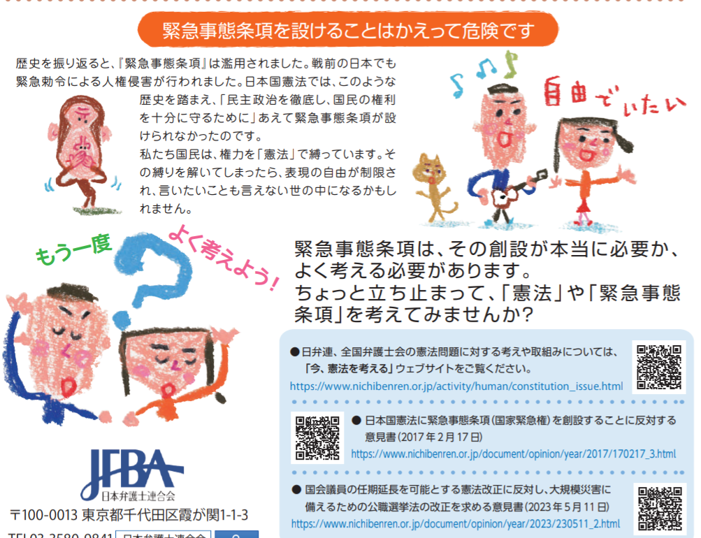 もっと多く、強く抗議の声を挙げるべきだと思うこと