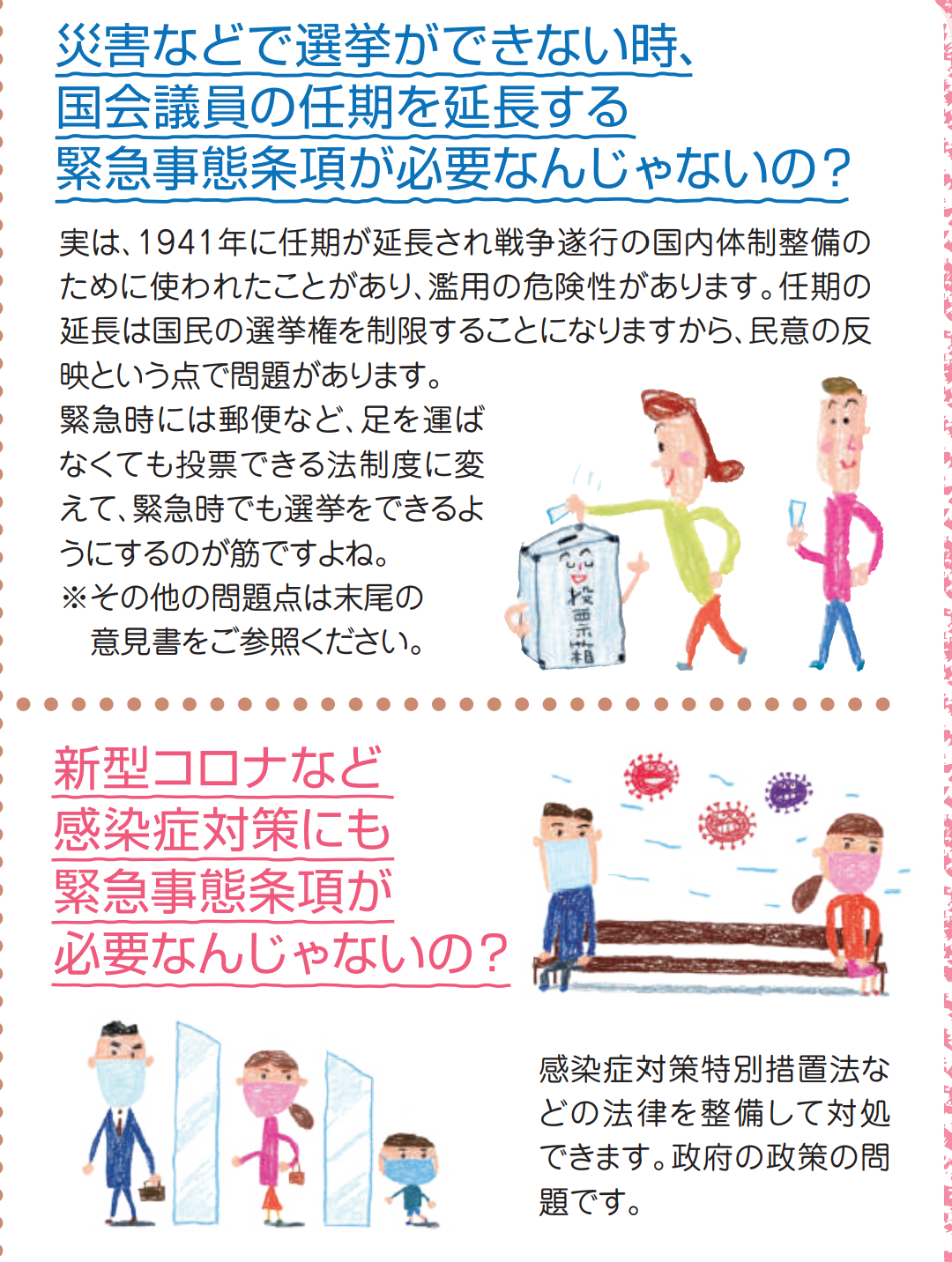 もっと多く、強く抗議の声を挙げるべきだと思うこと