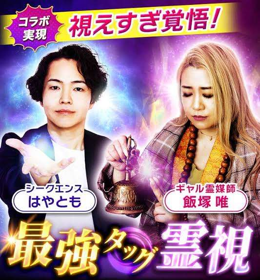 占い鑑定練習トピ!PART31