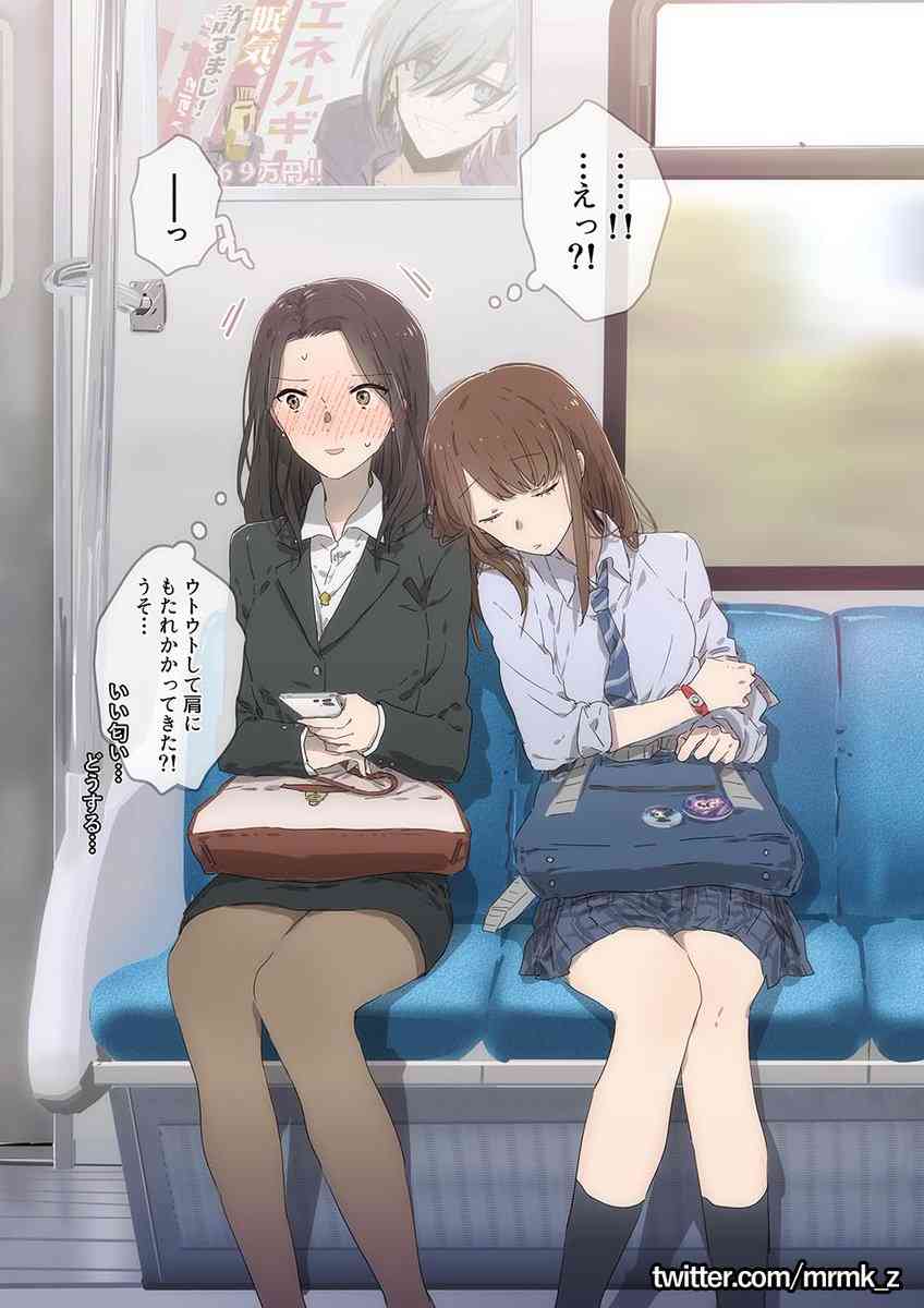 【電車】同性の横・異性の横問題