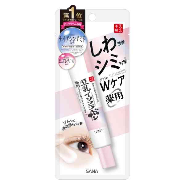 整形無しで加齢による瞼のたるみ対策